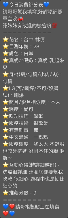 限熟客【北區】林倩🇻🇳越南$3000.可攝影（帝 ）
