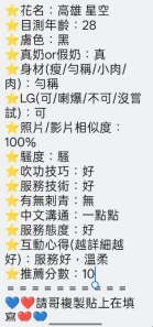 【三民】星空🇲🇾馬來$2000（兒）
