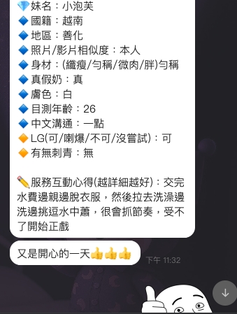 限熟客【善化】小泡芙🇻🇳越南$3000(歌):圖片 3
