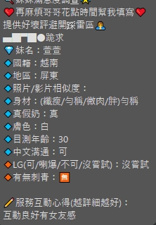 限熟客【內埔】萱萱🇻🇳越南$1800 .無套（9）
