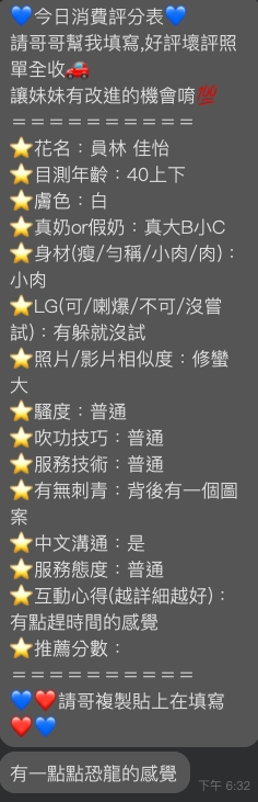 【員林】佳怡🇹🇼台灣$2500（積）