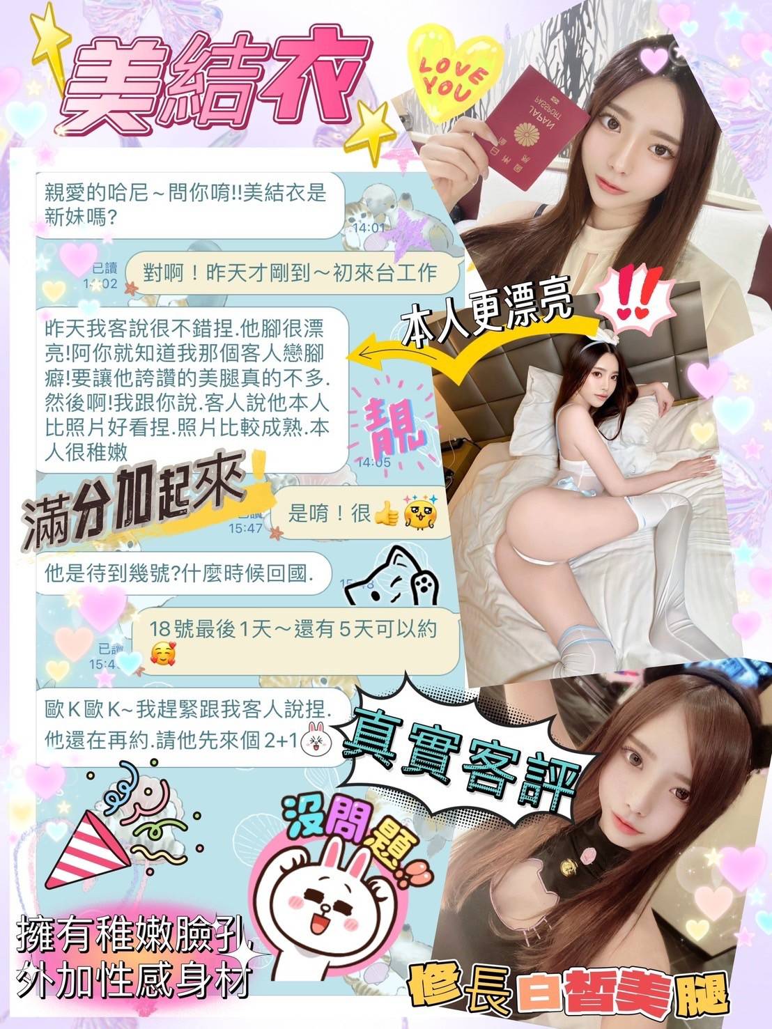 限熟客【左營】美結衣🇯🇵日本$15000(回):圖片 8