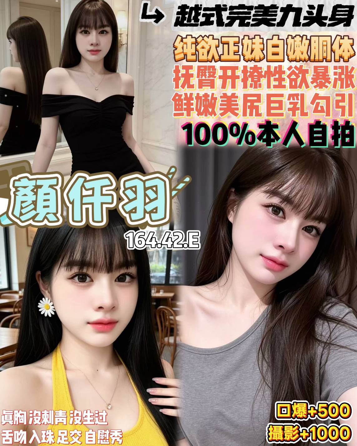 限熟客【桃園】顏仟羽🇻🇳越南$3000 .雙飛搭配李雅英（飛民）