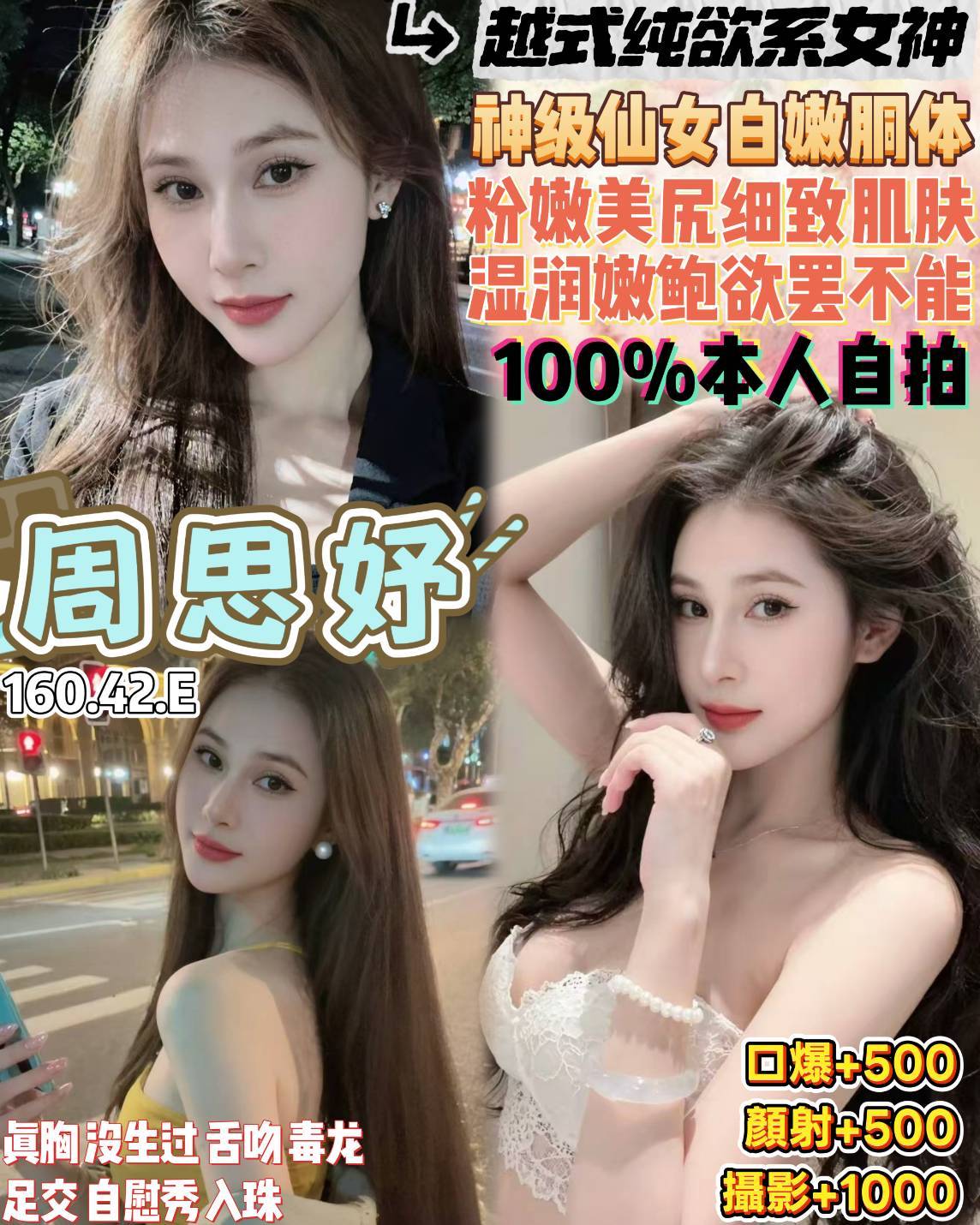 限熟客【桃園】周思妤🇻🇳越南$3000（飛民）