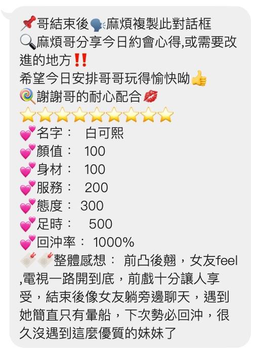 限熟客【桃園】白可熙🇻🇳越南$3000（飛民）