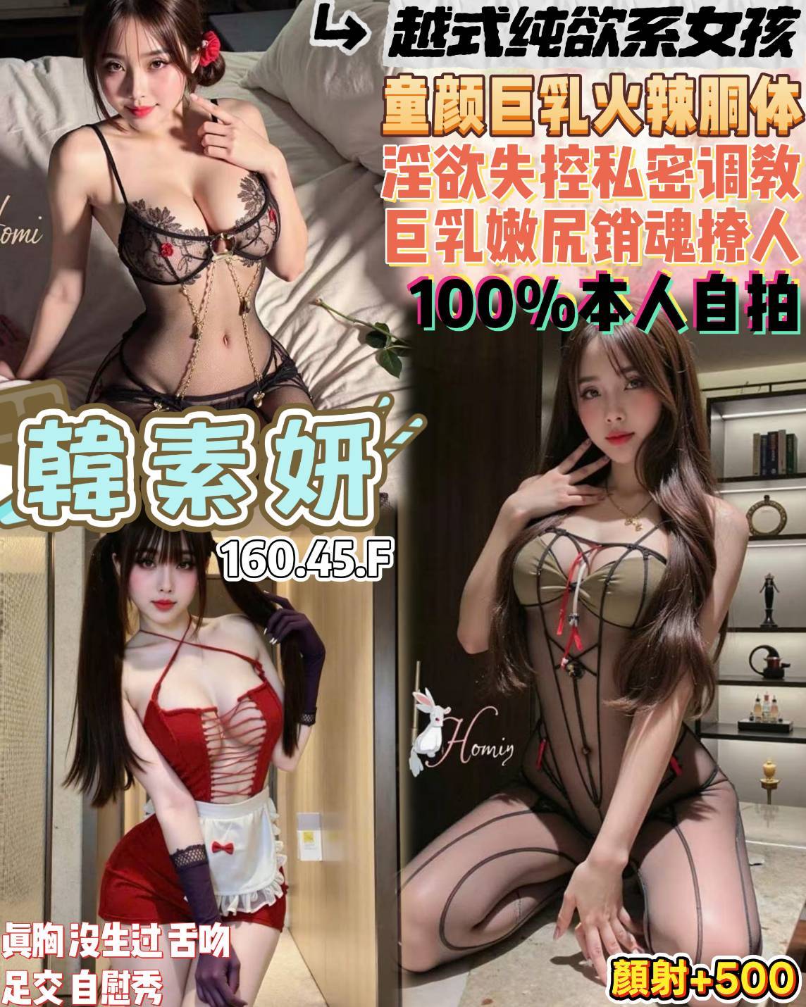 限熟客【桃園】韓素姸🇻🇳越南$3000（飛民）
