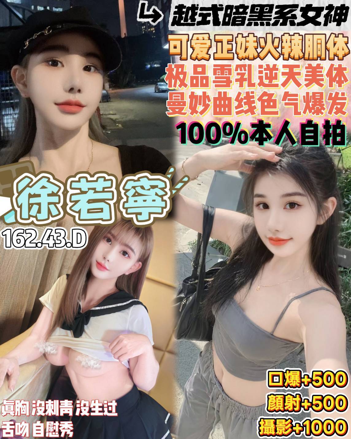 限熟客【桃園】徐若寧🇻🇳越南$3000 .雙飛搭配顏仟羽（飛民）