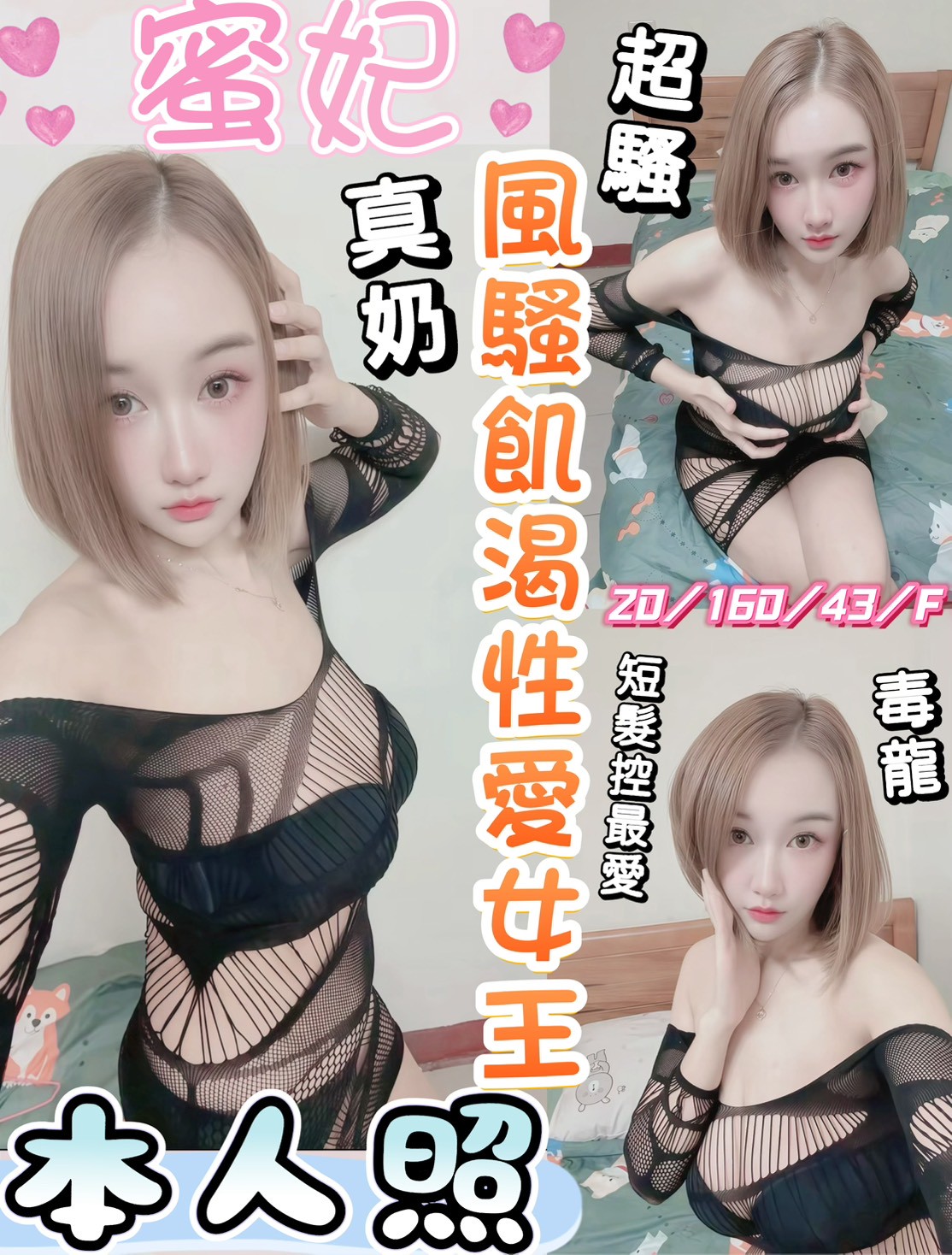 限熟客【彰化】蜜妃🇲🇾馬來$2400.可無套內射.後門（魚公）
