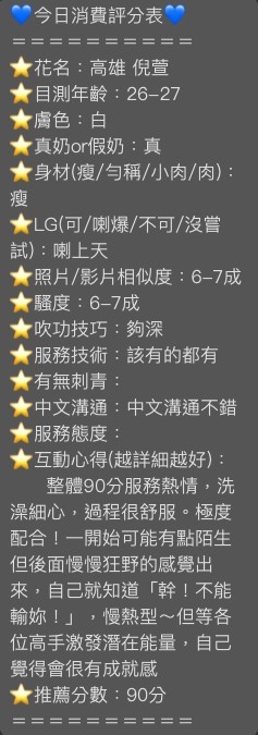 【高雄前金】倪萱🇻🇳越南$3000（頂）