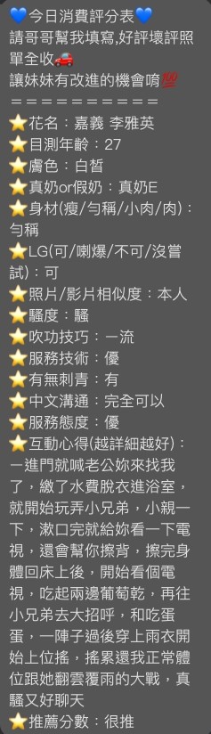 限熟客【嘉義】李雅英🇻🇳越南$3100（三）