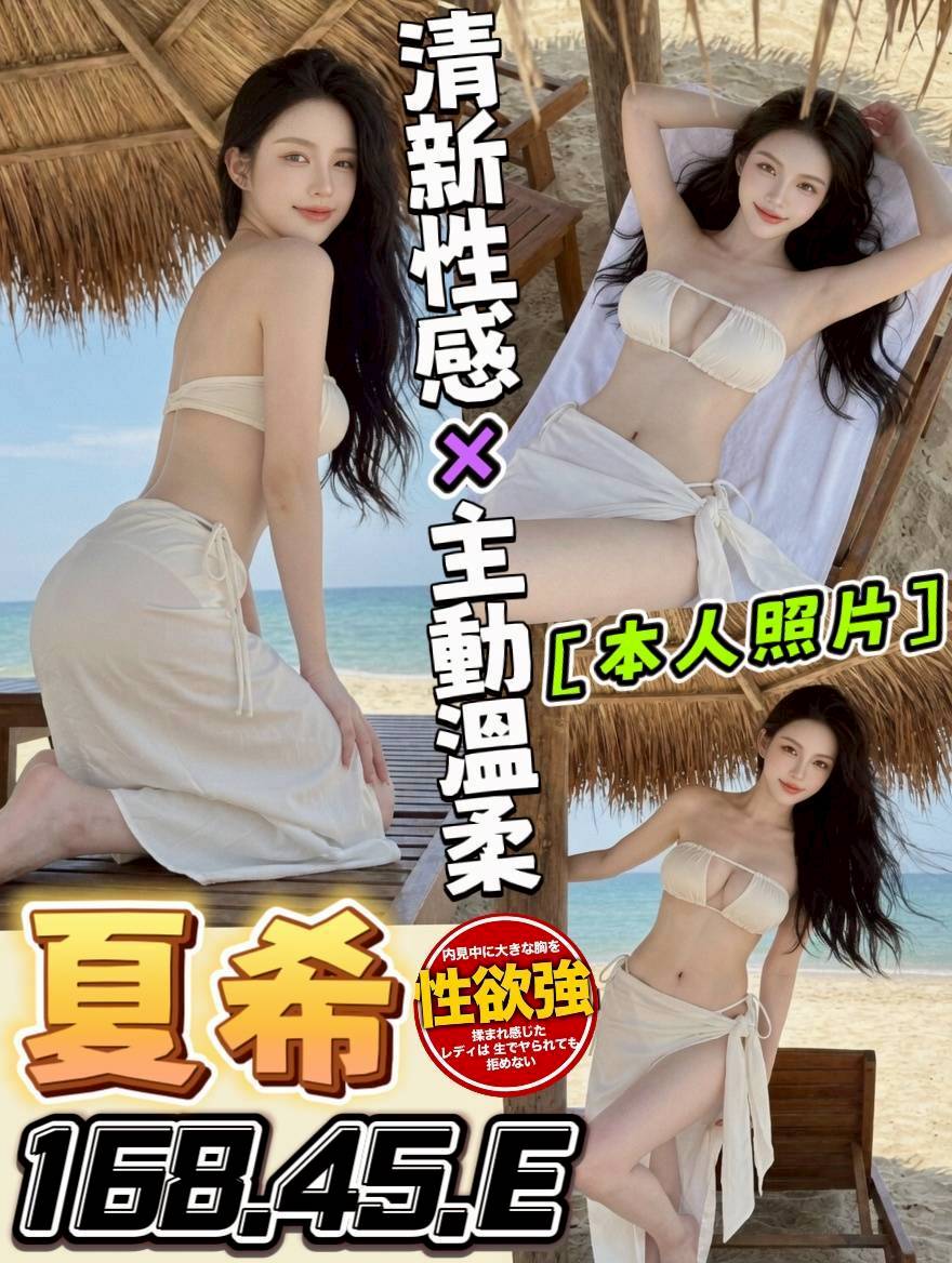 限熟客【北區】夏希🇲🇾馬來$2700.可無套內射（家）