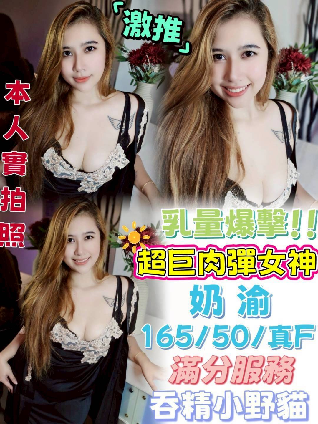 限熟客【北區】奶渝🇲🇾馬來$2300.可無套內射.後門（無）