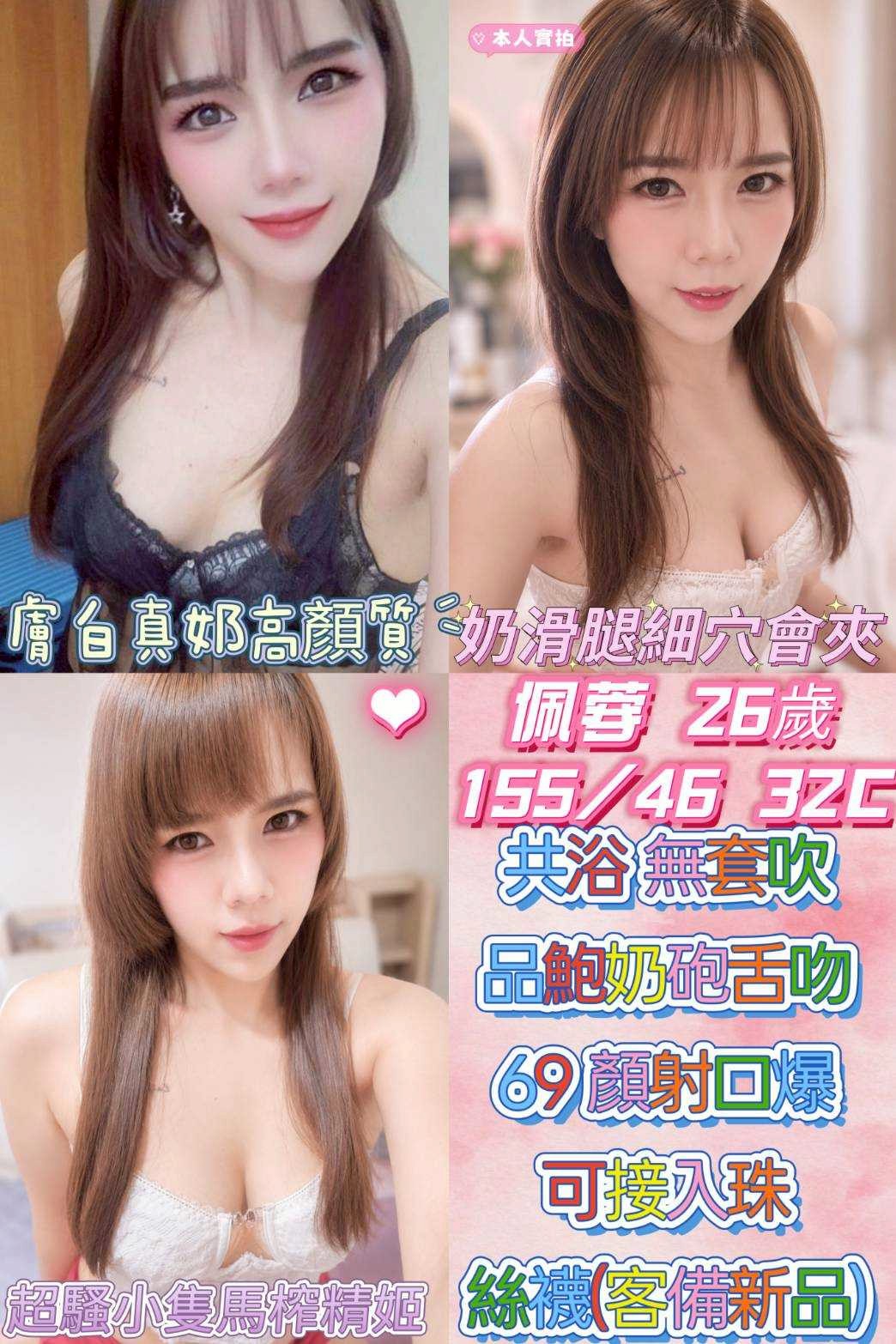 【埔里】佩蓉🇲🇾馬來$2100.可攝影（鑫）