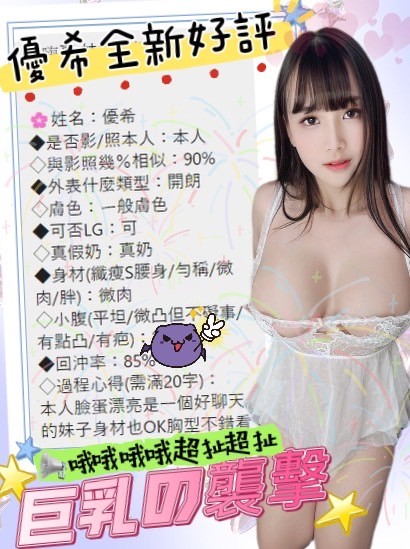 限熟客【北區】優希🇲🇾馬來$2500（癢）