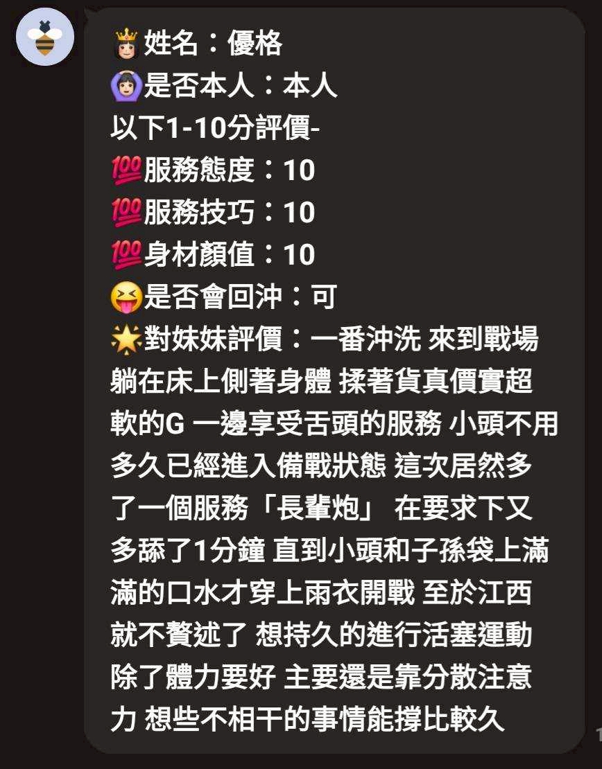 限熟客【北區】優格🇻🇳越南$3200.可攝影（推）