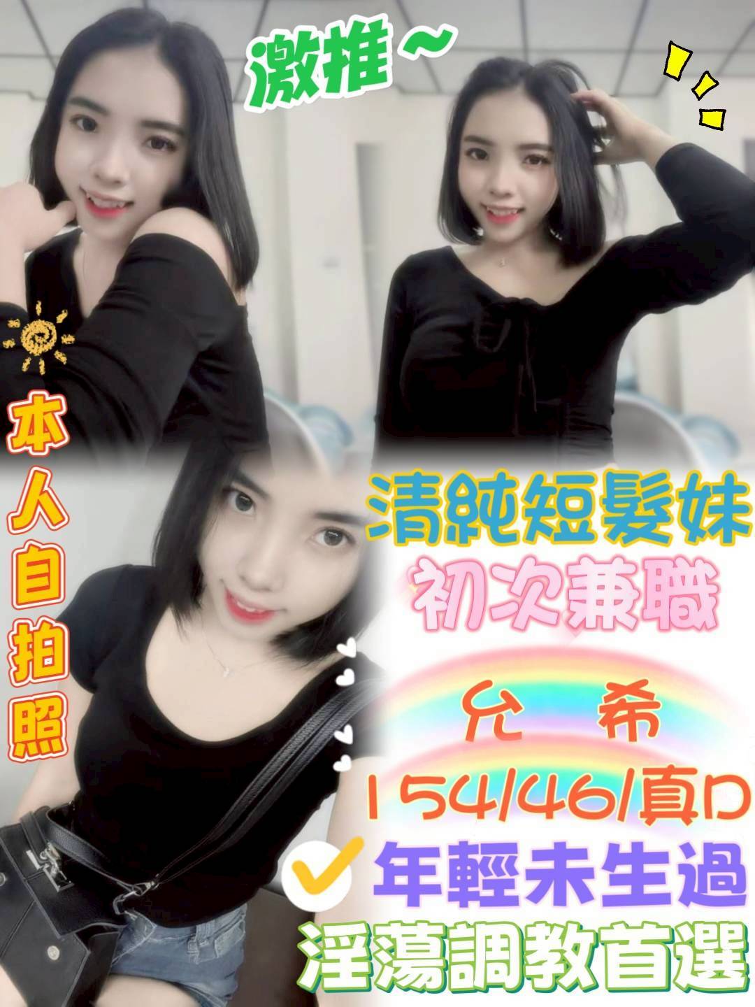 限熟客【北區】允希🇲🇾馬來$2300.可無套內射.攝影（無）