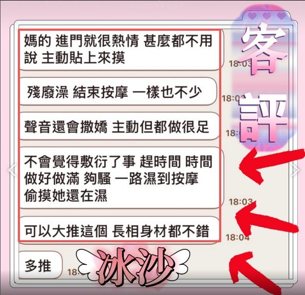限熟客【北區】冰沙🇲🇾馬來$2000.可無套內射.攝影（宇）