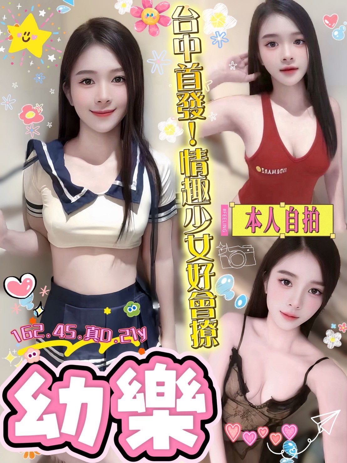 限熟客【北區】幼樂🇻🇳越南$3000.可攝影（院）