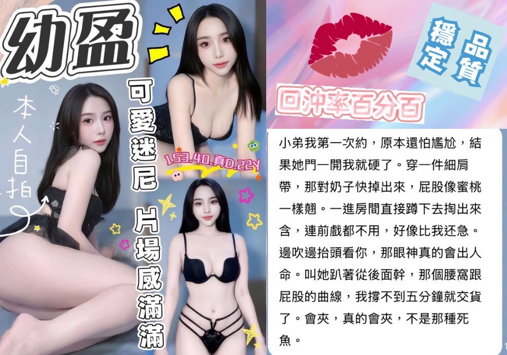 限熟客【北區】幼盈🇻🇳越南$3000.可攝影（院）