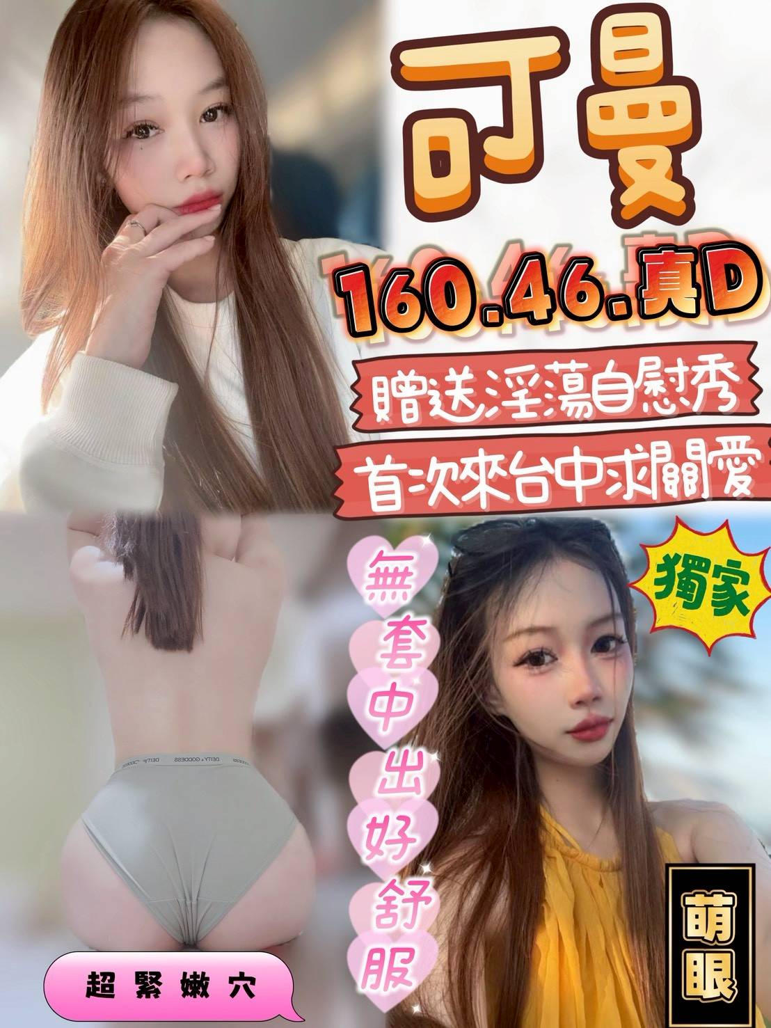 限熟客【沙鹿】可曼🇲🇾馬來$2700.可無套內射（推）