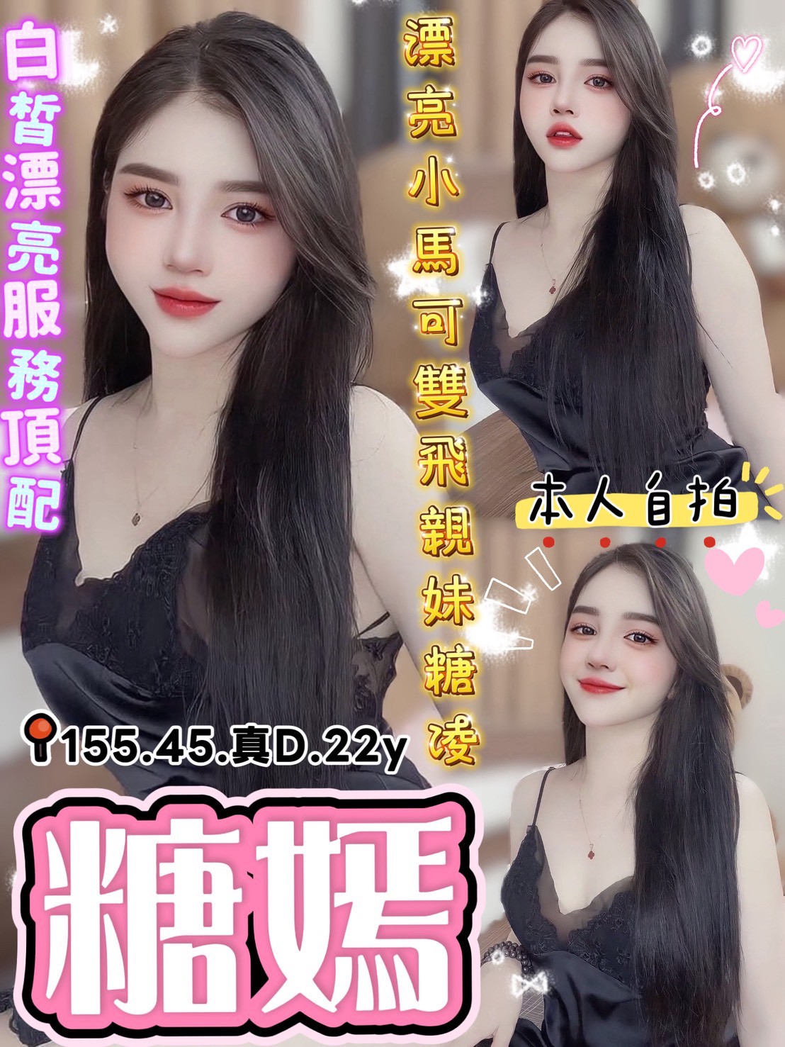 限熟客【北區】唐嫣🇻🇳越南$3100.可雙飛（院）