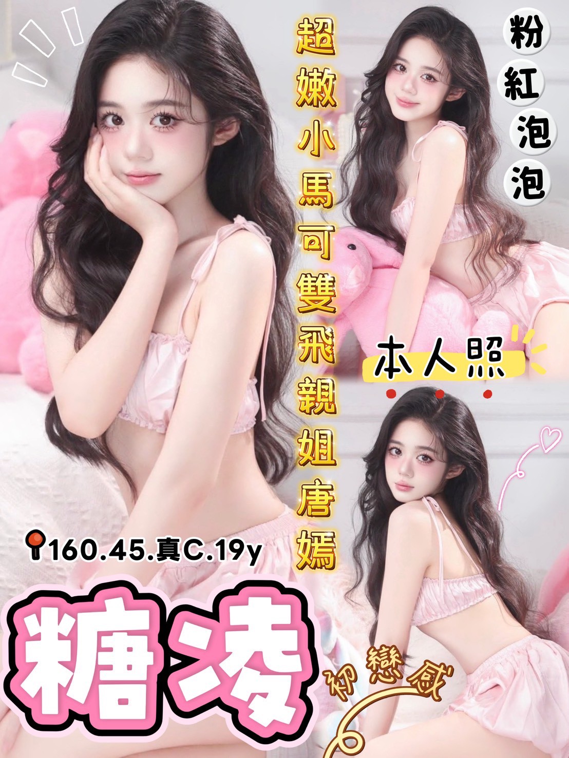 限熟客【北區】糖凌🇻🇳越南$3100.可雙飛（院）
