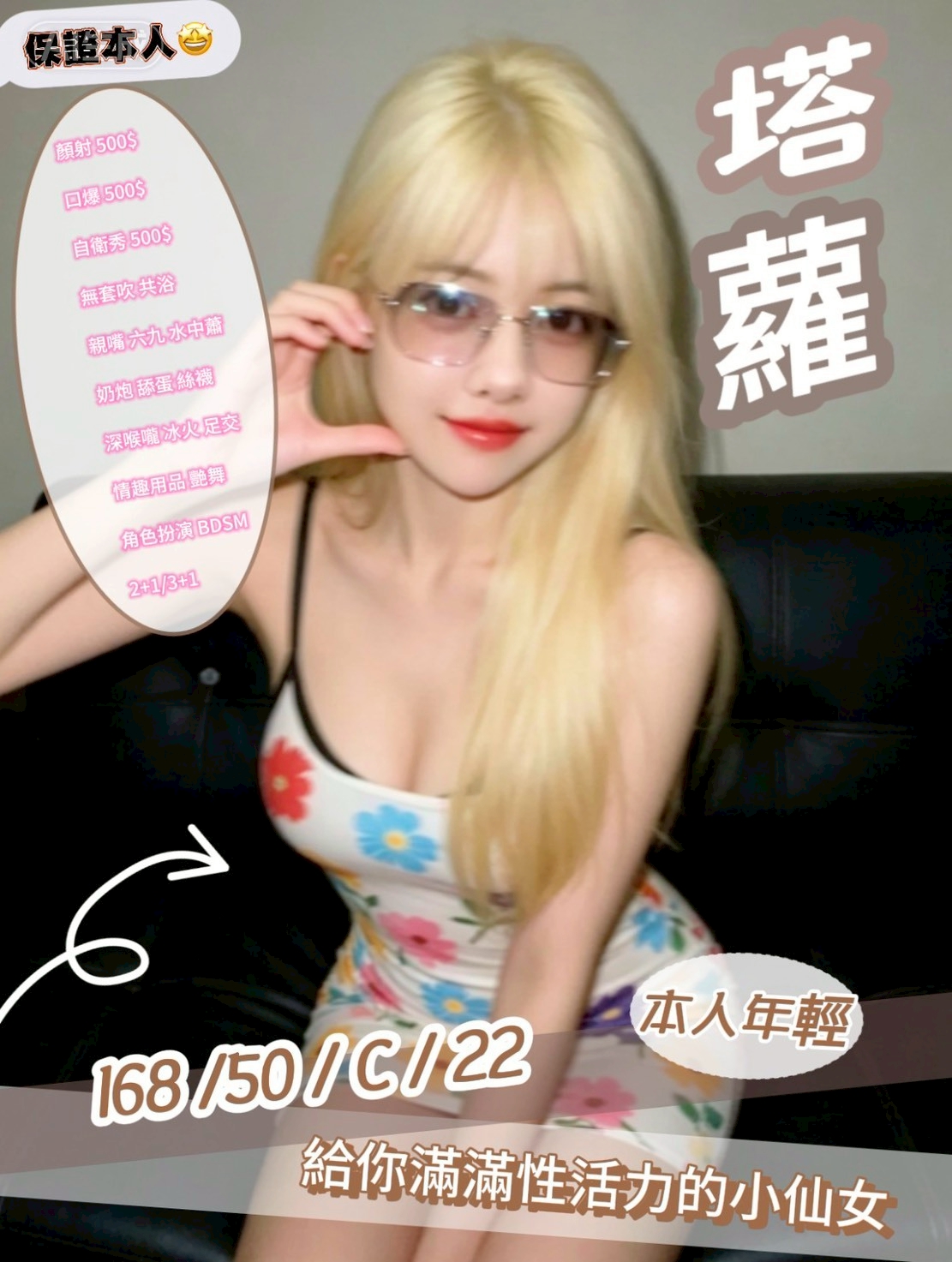 【南投】塔蘿🇹🇭泰國$2000（佛）