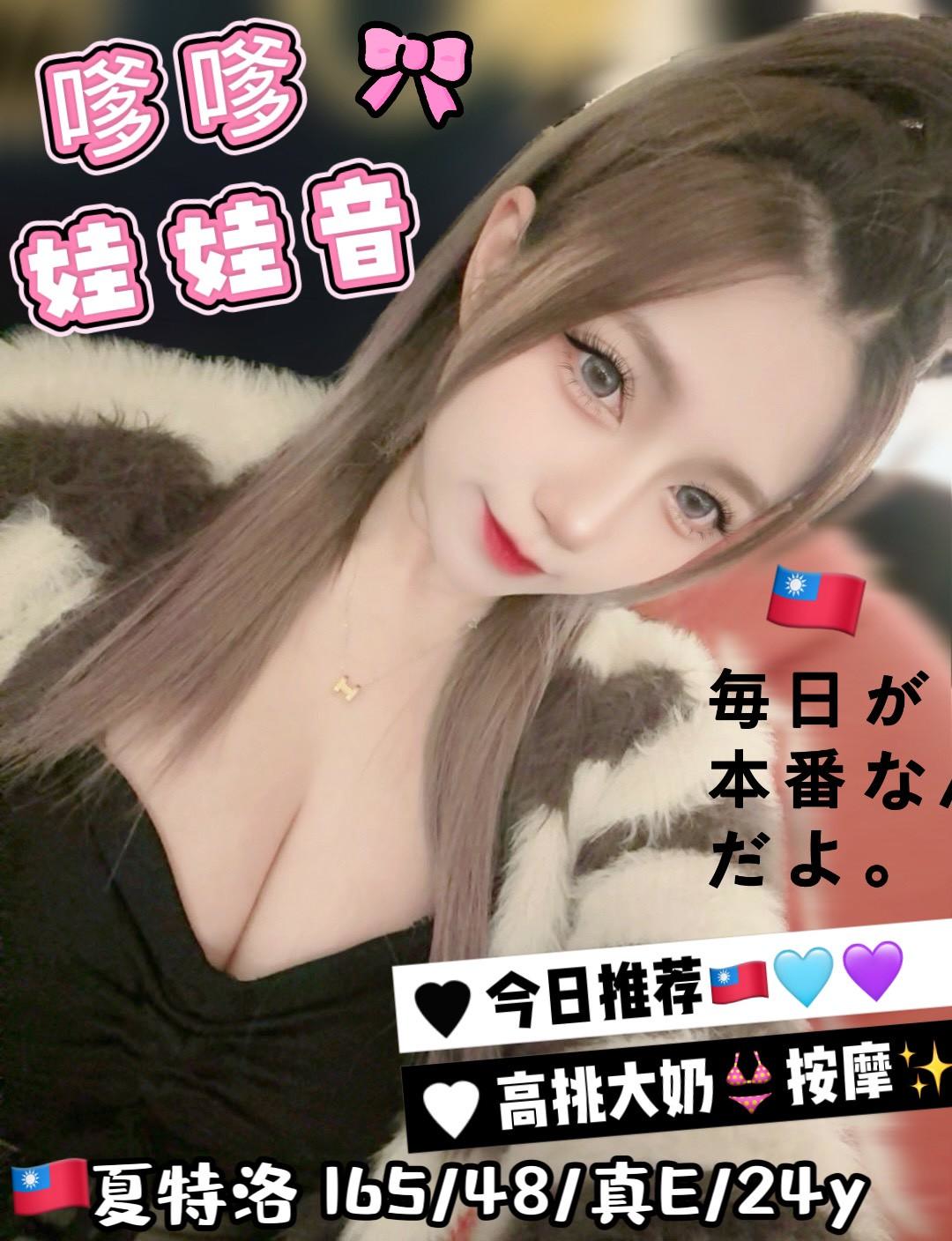 限熟客【北區】夏特洛🇹🇼台灣$8500（Q）
