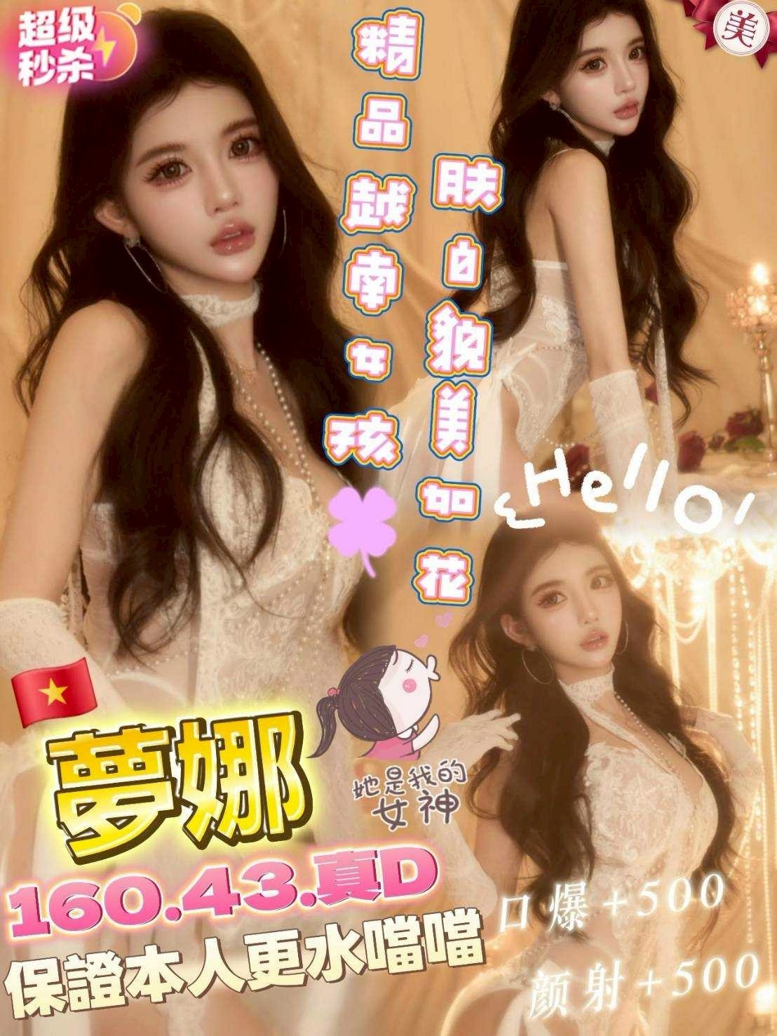 限熟客【鹿港】夢娜🇻🇳越南$3000（推）