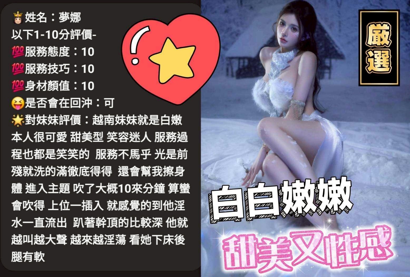 限熟客【鹿港】夢娜🇻🇳越南$3000（推）