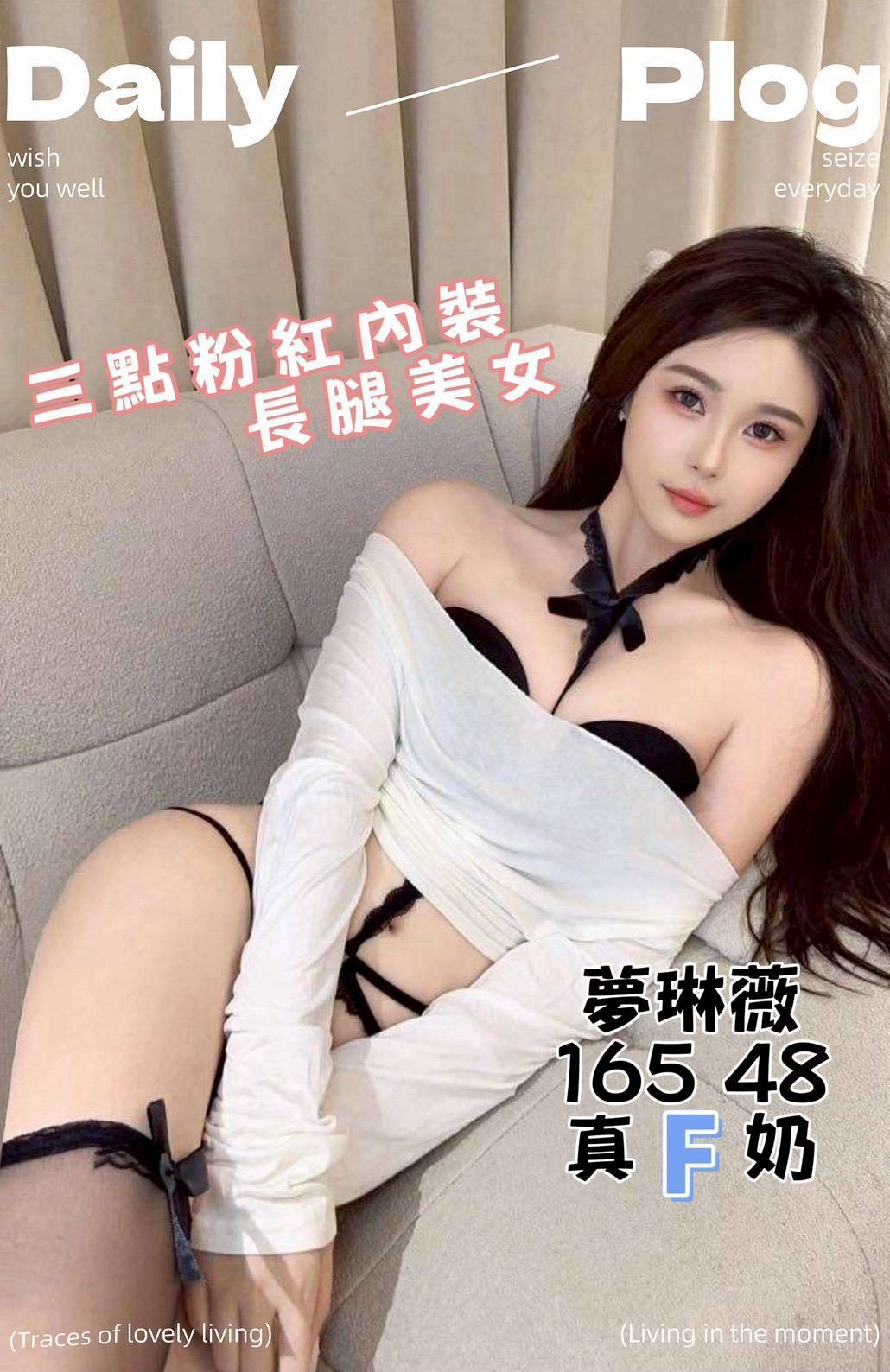 限熟客【北區】夢琳薇🇨🇳港澳$2800（日華）