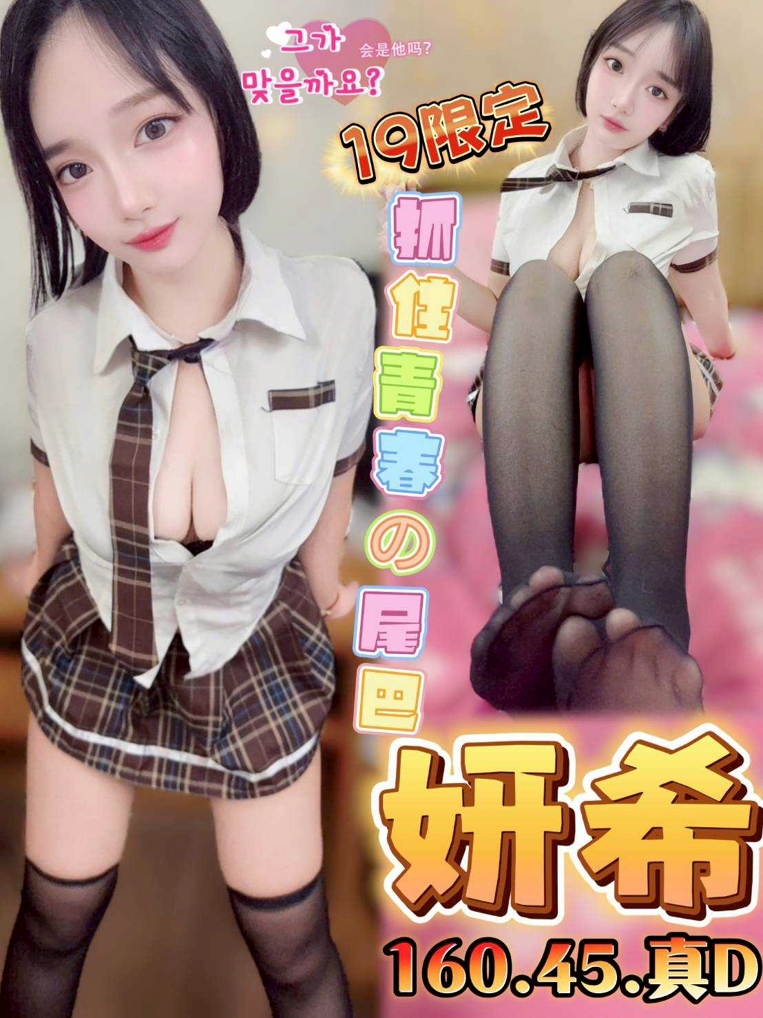 【西屯】妍希🇲🇾馬來$2500.可無套內射.攝影（流）