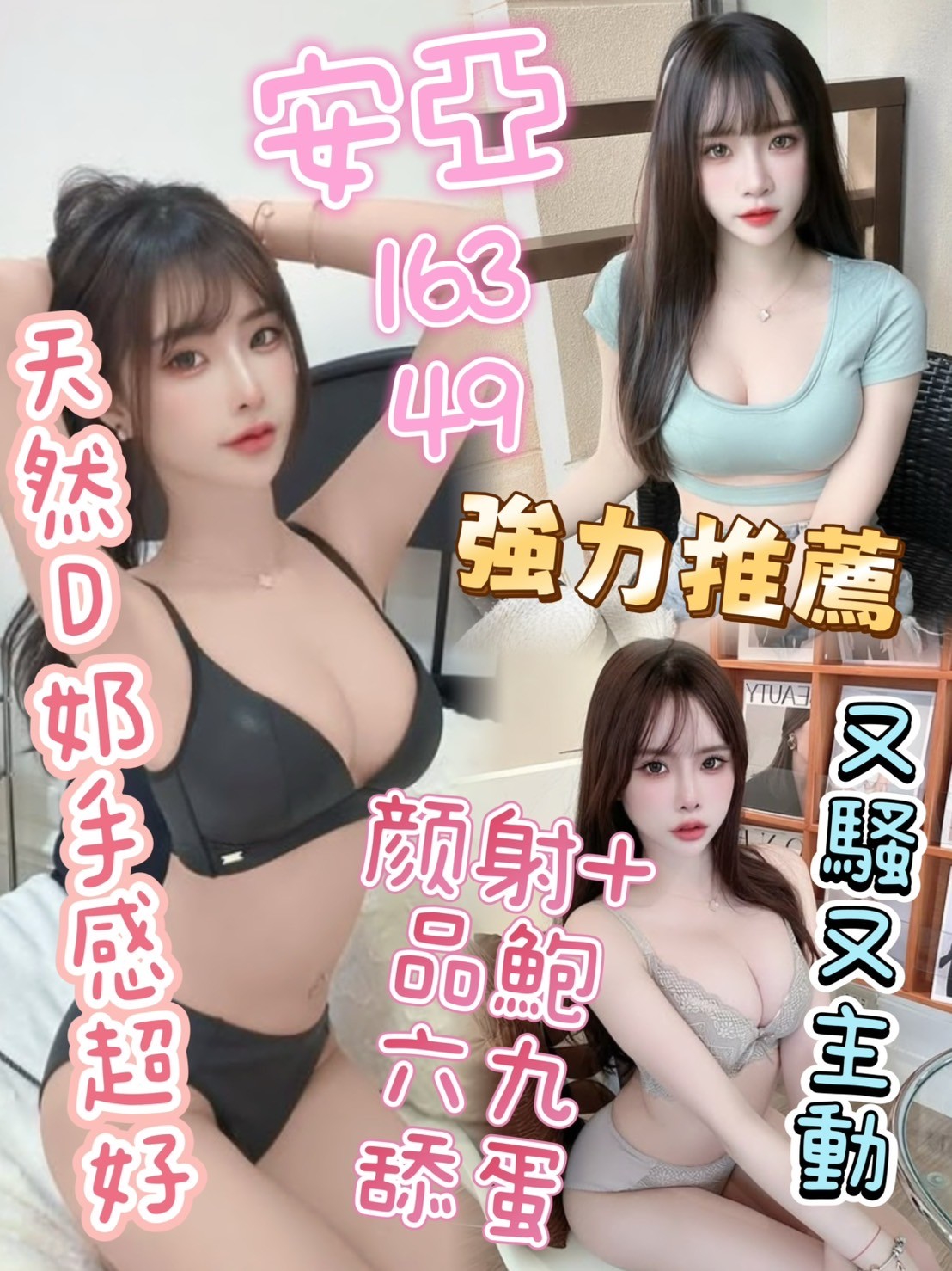 限熟客【后里】安亞🇲🇾馬來$2700（萬）