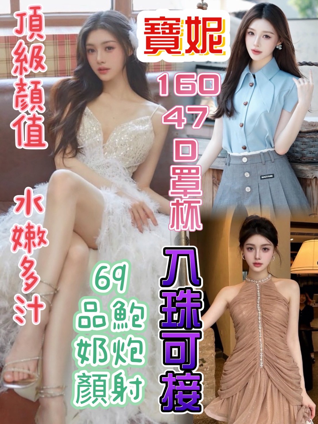 限熟客【后里】寶妮🇲🇾馬來$2700（萬）