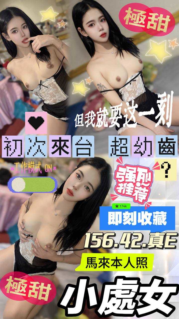 【中區】小處女🇲🇾馬來$2500（皇）