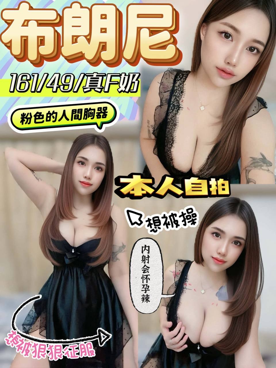 【草屯】布朗尼🇲🇾馬來$2000.可無套內射（菇）