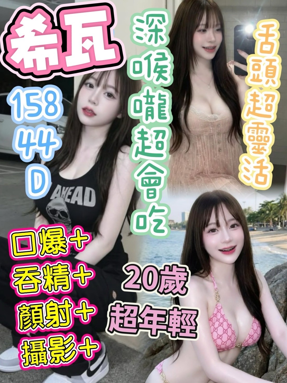 限熟客【后里】希瓦🇲🇾馬來$2700.可攝影（萬）