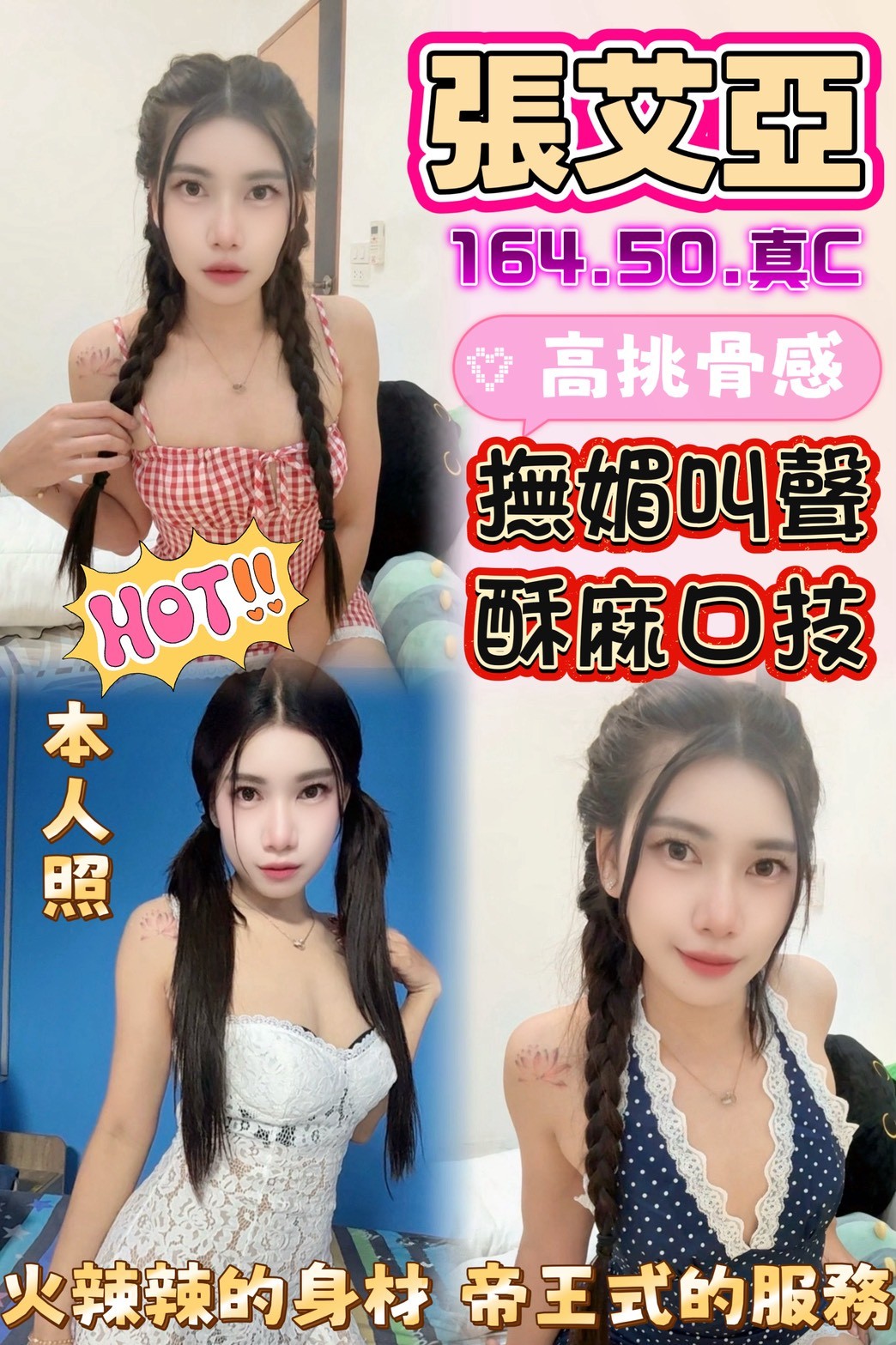 限熟客【鹿港】張艾亞🇲🇾馬來$2500.可無套內射（跑）