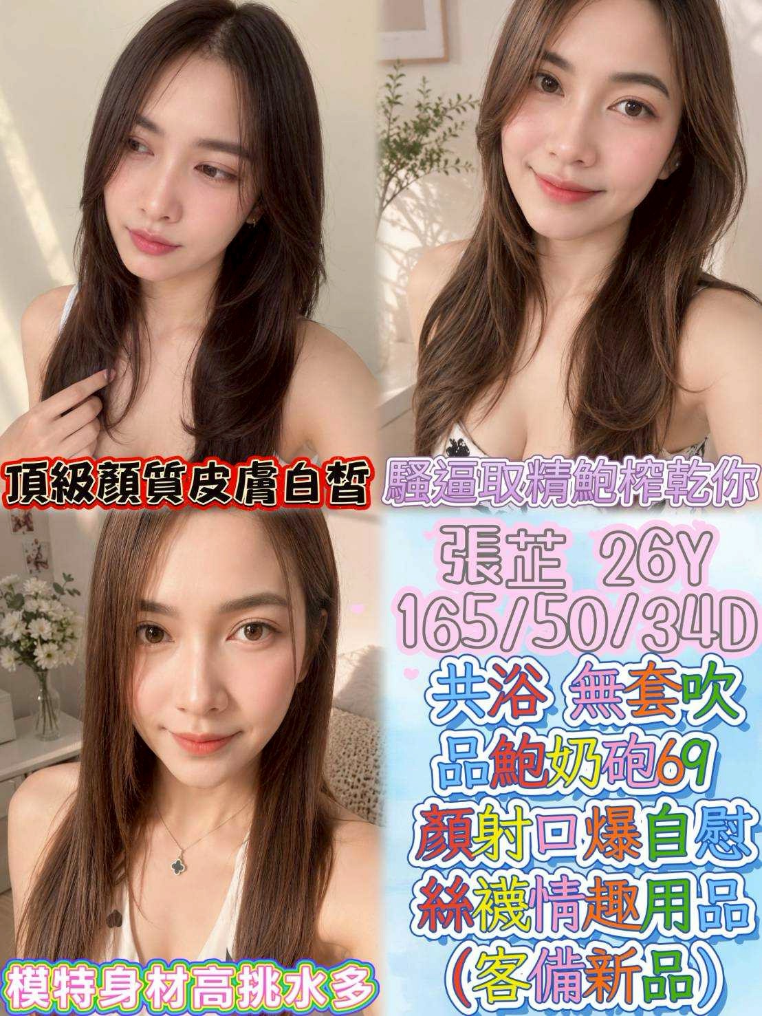 【二林】張芷🇲🇾馬來$2100（鑫）