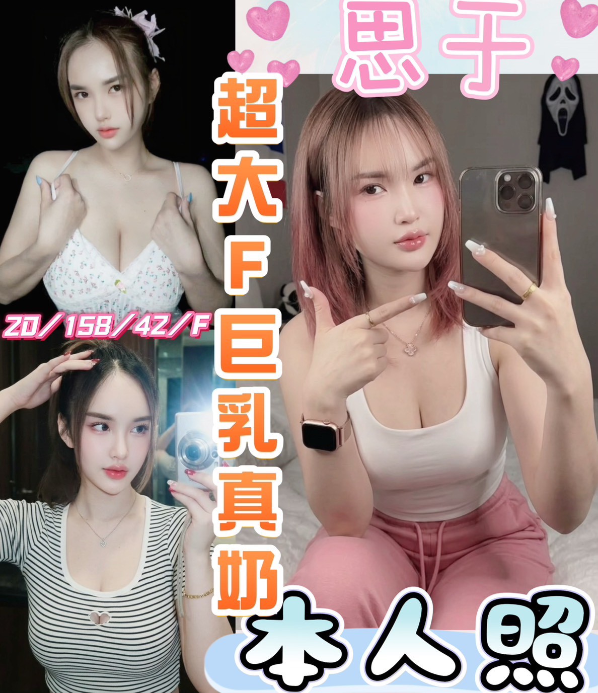 【東港】布丁🇹🇭泰國$2000 .無套（光）