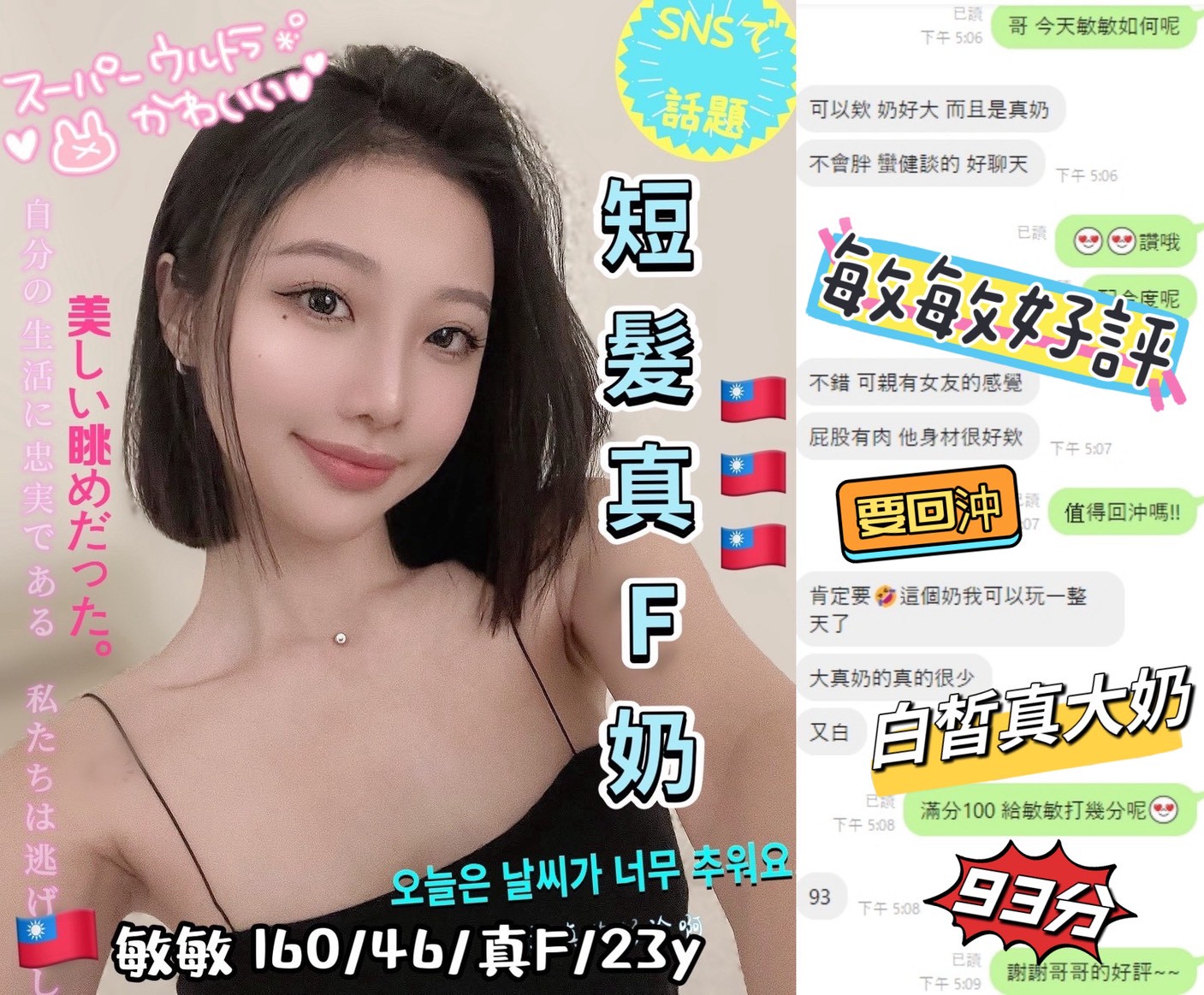 限熟客【北區】敏敏🇹🇼台灣$6500（Q）