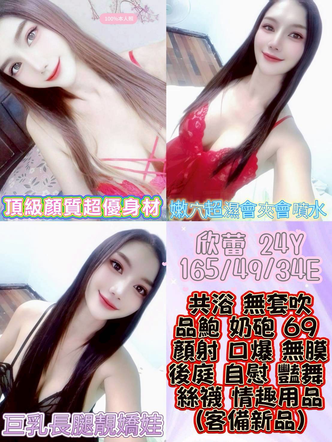 【埔里】欣蕾🇲🇾馬來$2200.可無套.後門.攝影（鑫）