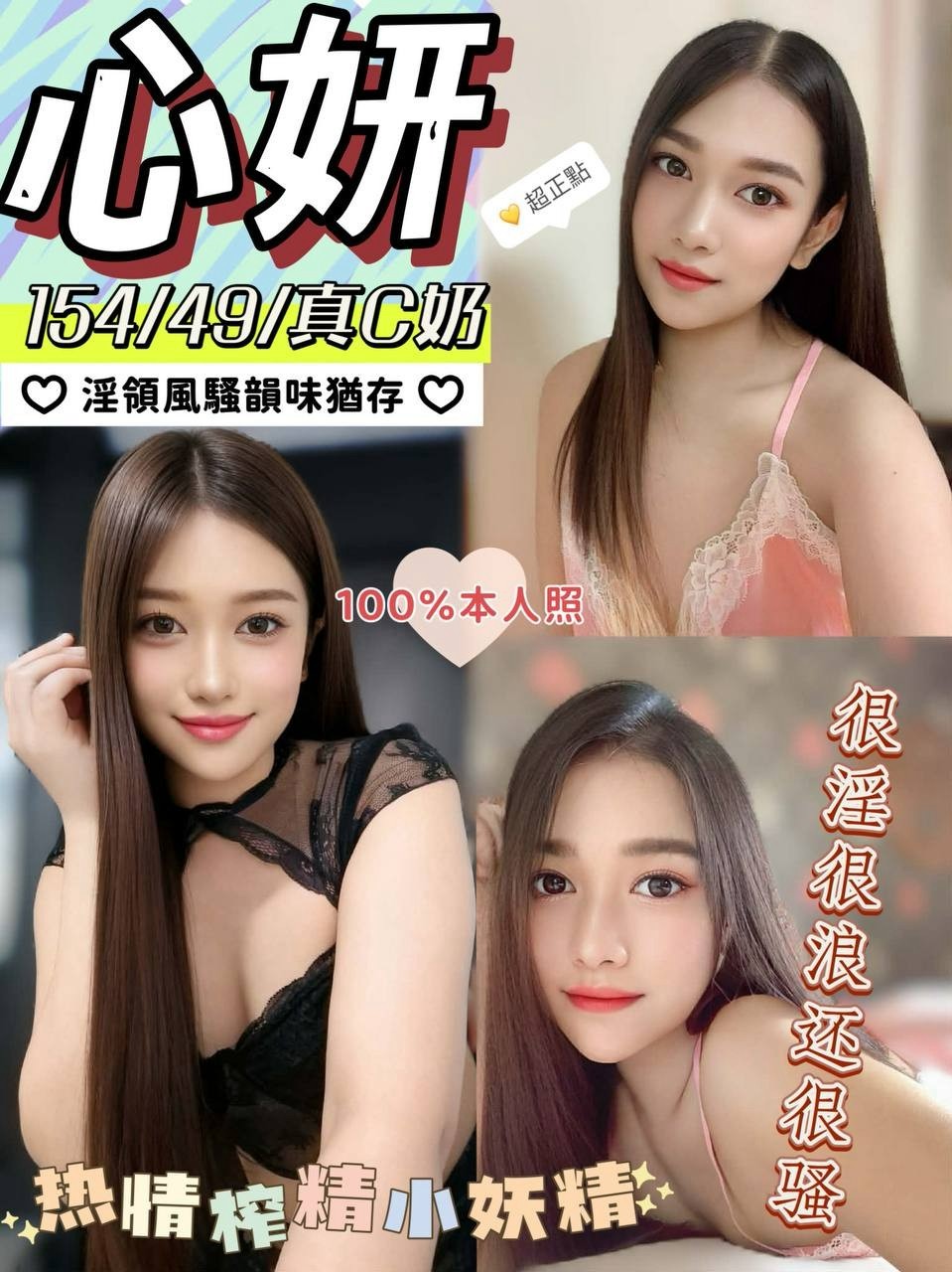 【草屯】心妍🇲🇾馬來$2000.可無套.攝影（菇）