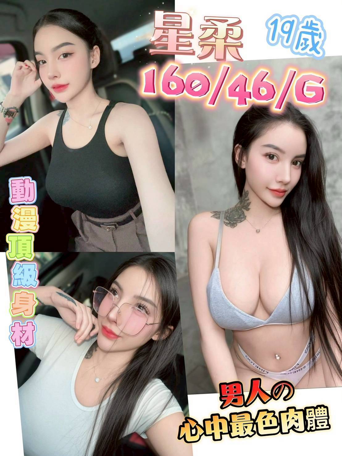 【員林】星柔🇲🇾馬來$1800（索南）