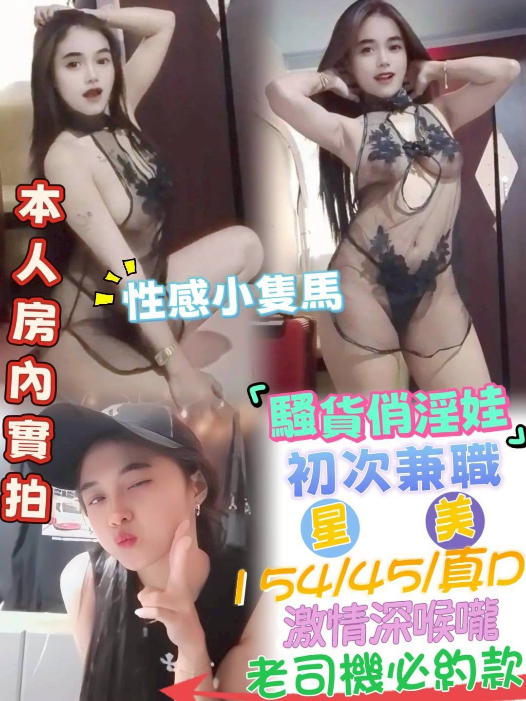 限熟客【北區】星美🇲🇾馬來$2300.可無套內射.攝影（無）