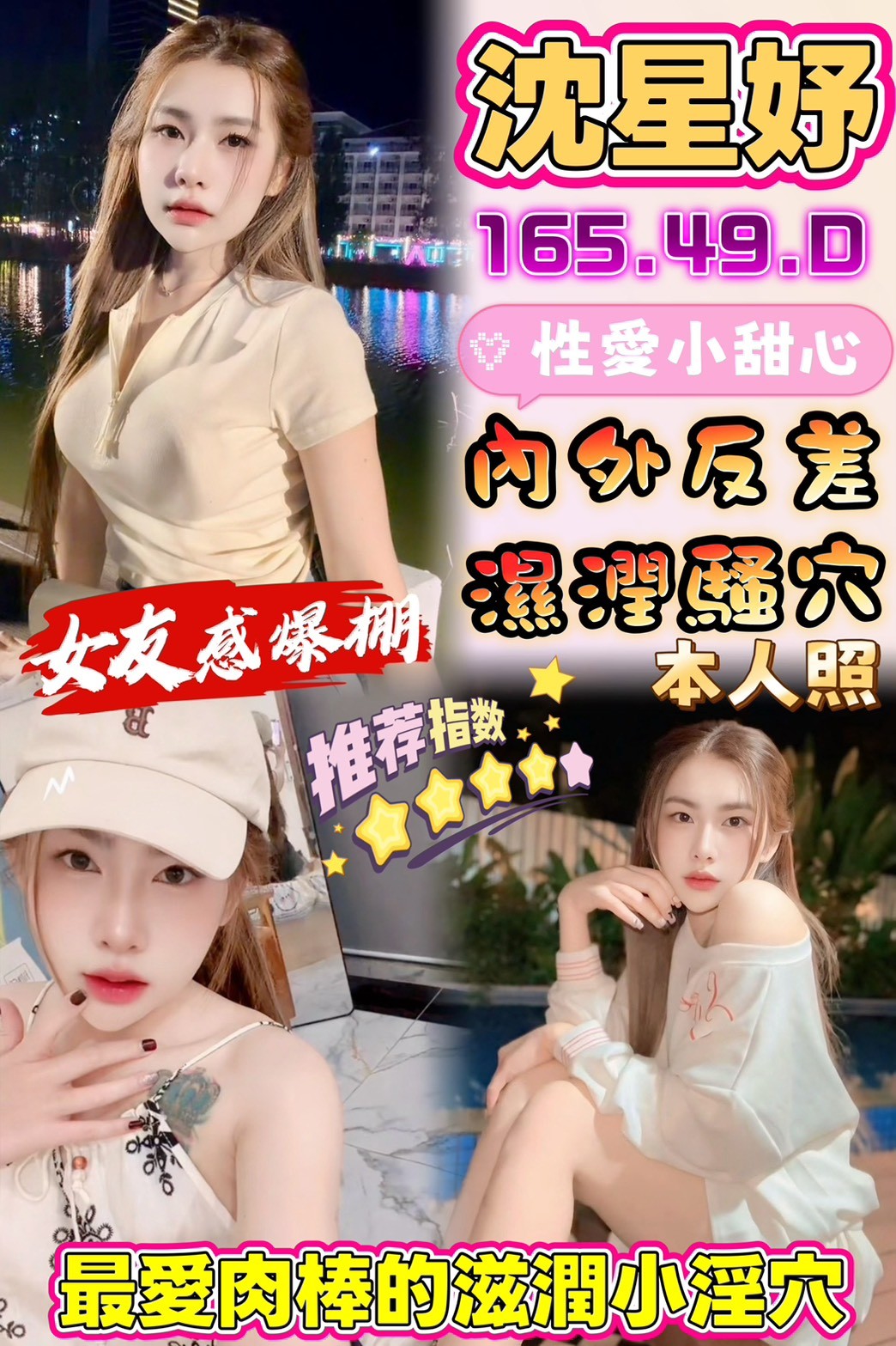 限熟客【鹿港】沈星妤🇲🇾馬來$2000（跑）