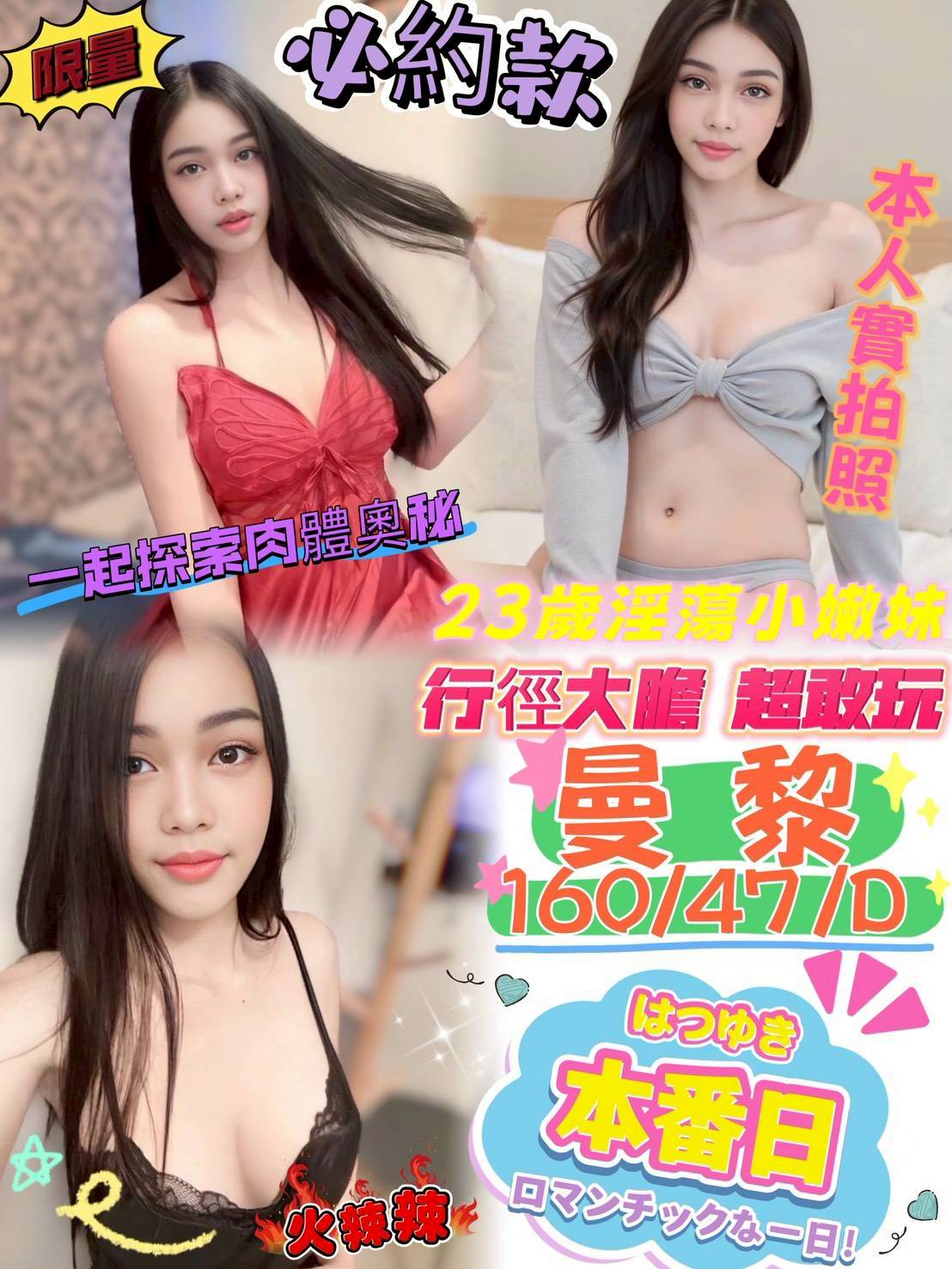 限熟客【北區】曼黎🇲🇾馬來$2300.可無套內射（無）