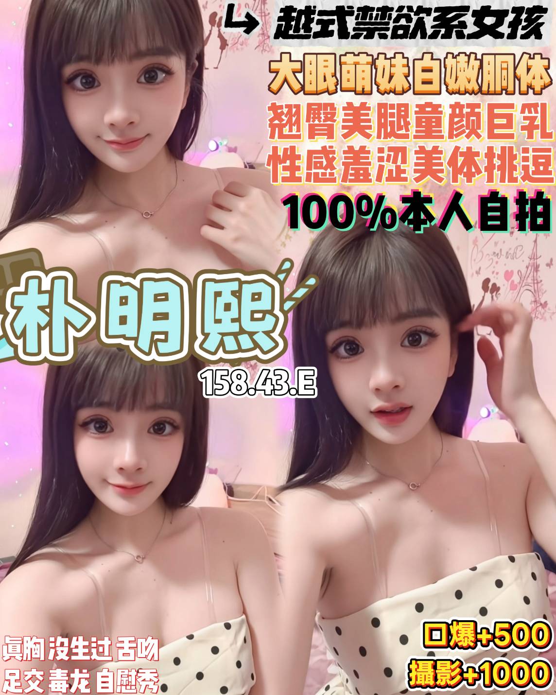 限熟客【桃園】朴明熙🇻🇳越南$3000（飛民）