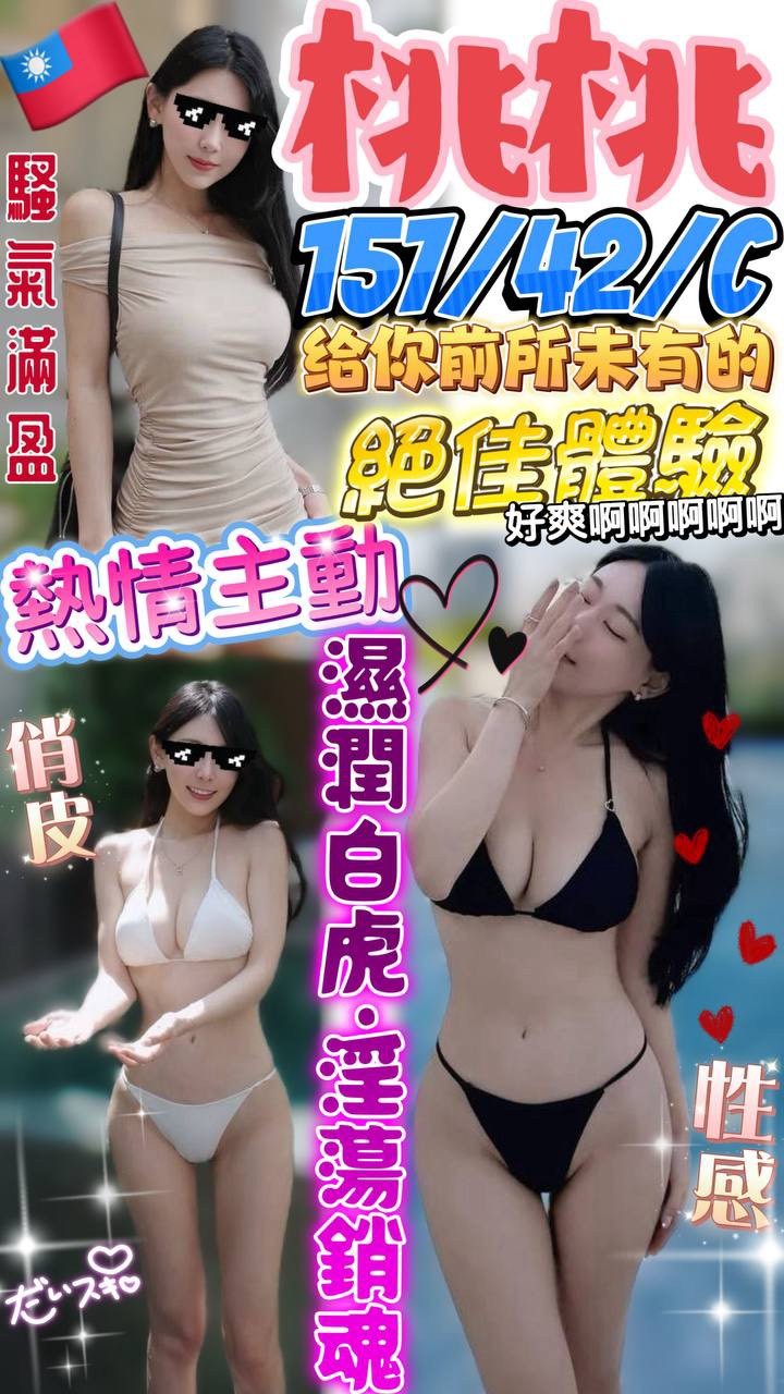 【澎湖】桃桃🇹🇼台灣$3400.可無套（優）