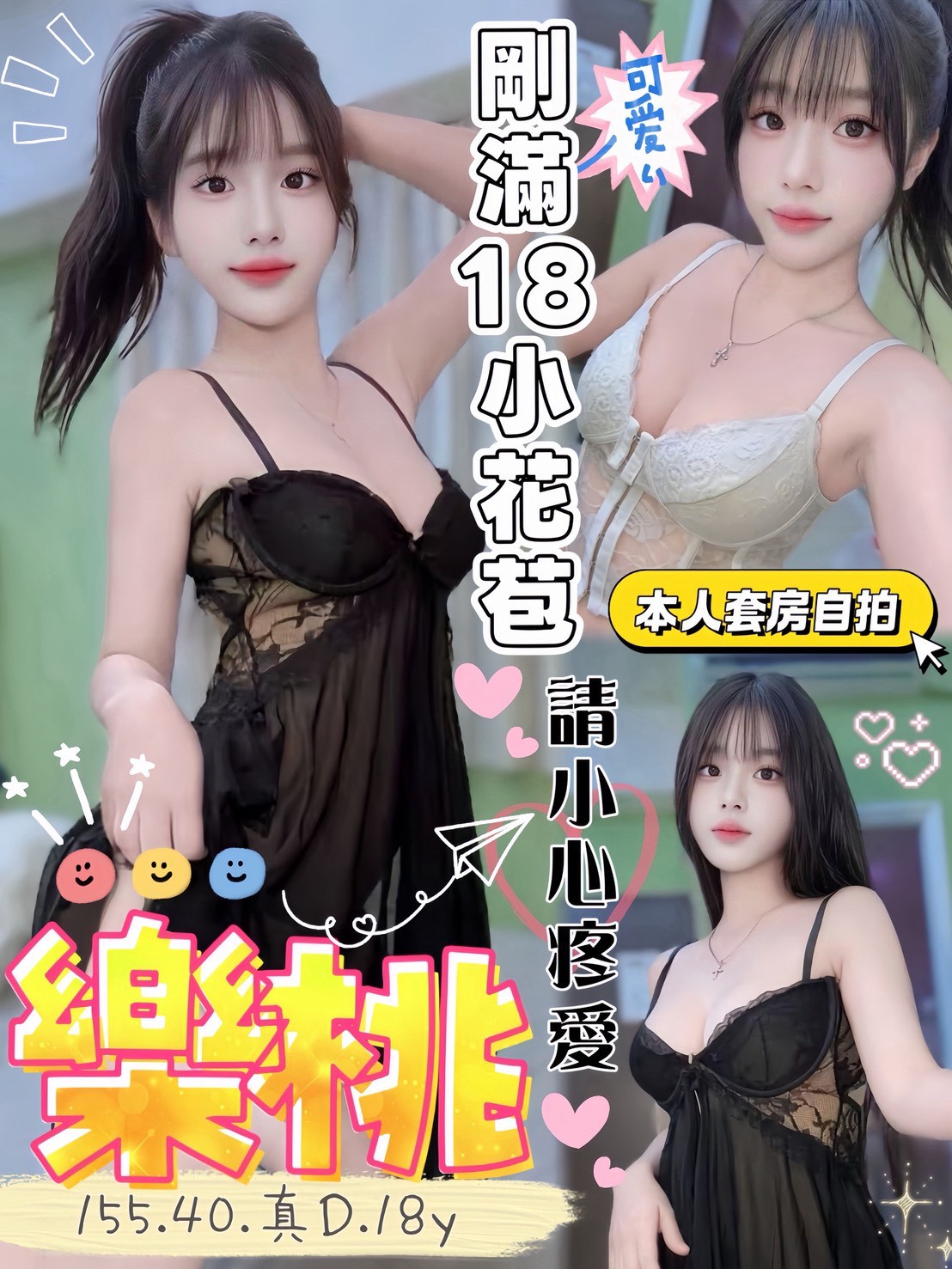 限熟客【北區】樂桃🇻🇳越南$3000.可攝影（院）